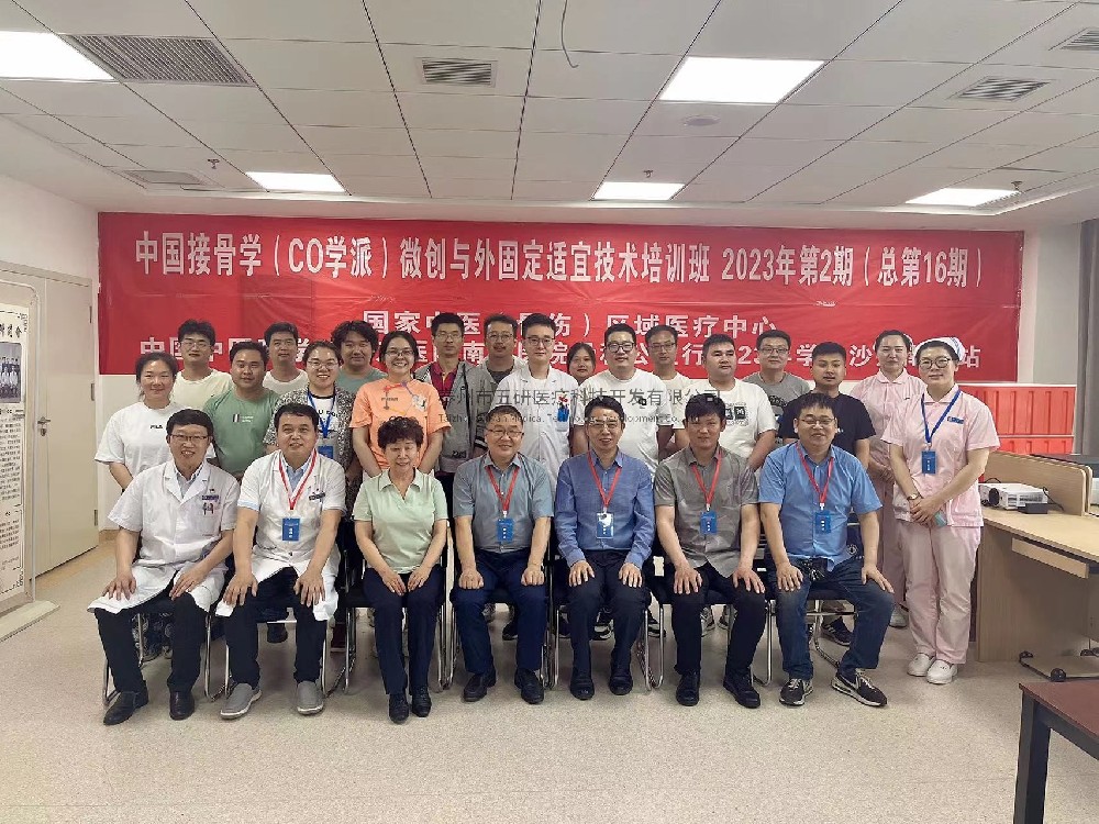 完美閉幕！很榮幸五研醫(yī)療作為技術(shù)支持參與本次培訓(xùn)大會，中國中醫(yī)科學(xué)院望京醫(yī)院南陽醫(yī)院公益行取得成功！
